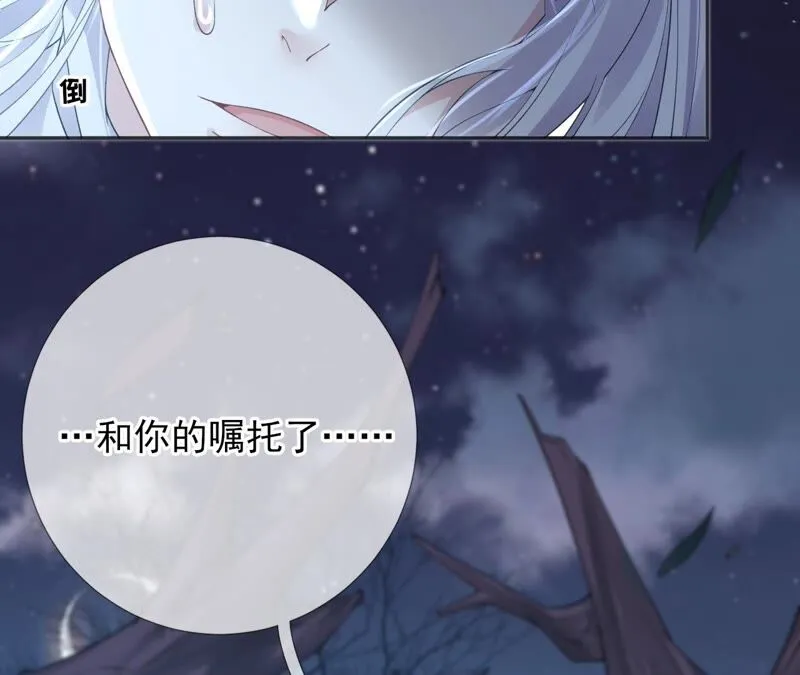 第64话：满月祭 第19页