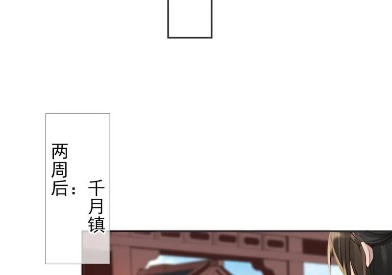 第64话：满月祭 第30页