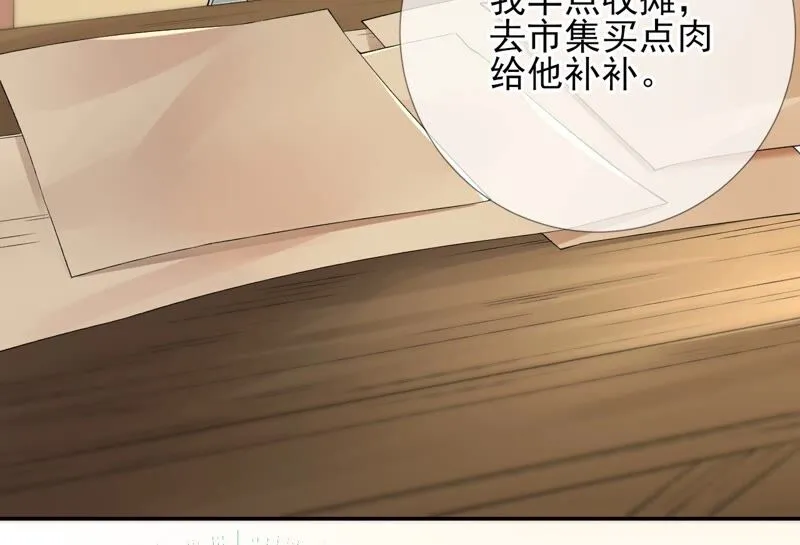 第64话：满月祭 第34页