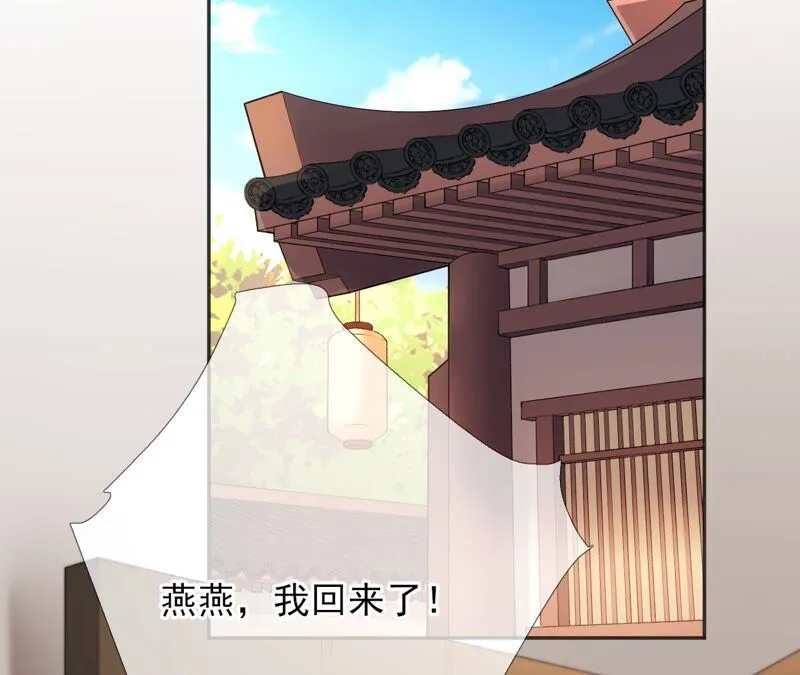 第64话：满月祭 第39页