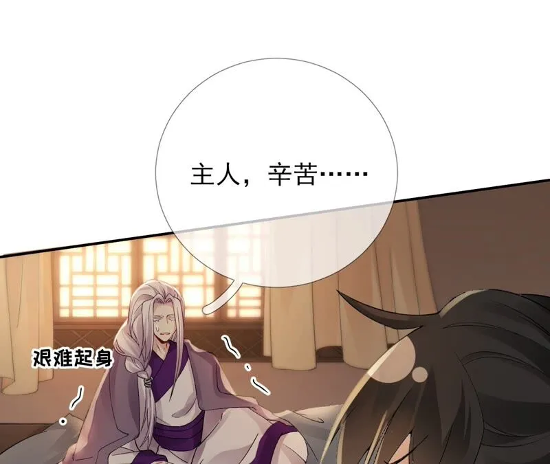 第64话：满月祭 第43页