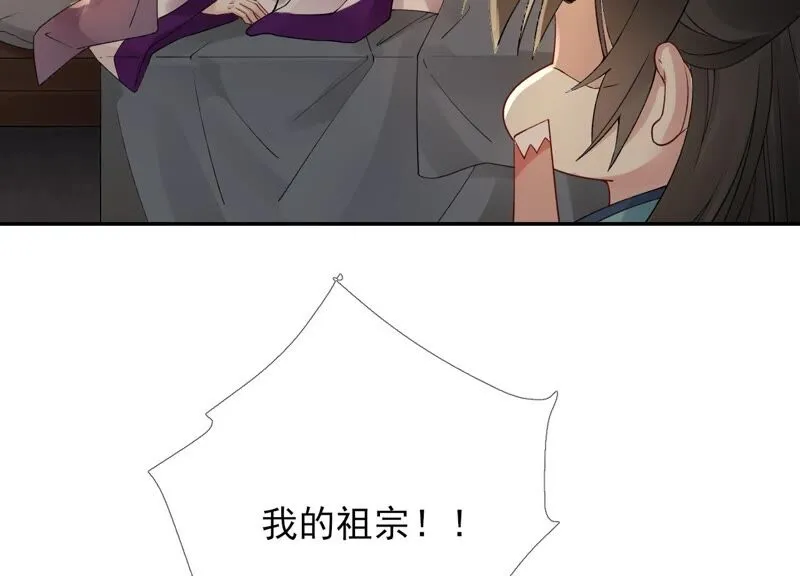 第64话：满月祭 第44页