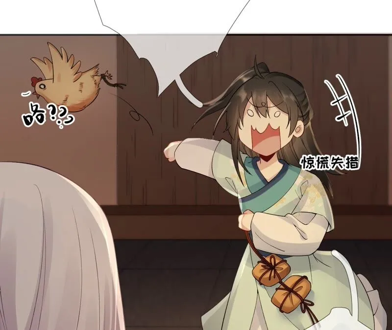 第64话：满月祭 第45页