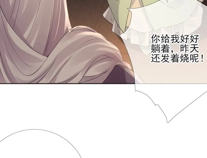 第64话：满月祭 第46页