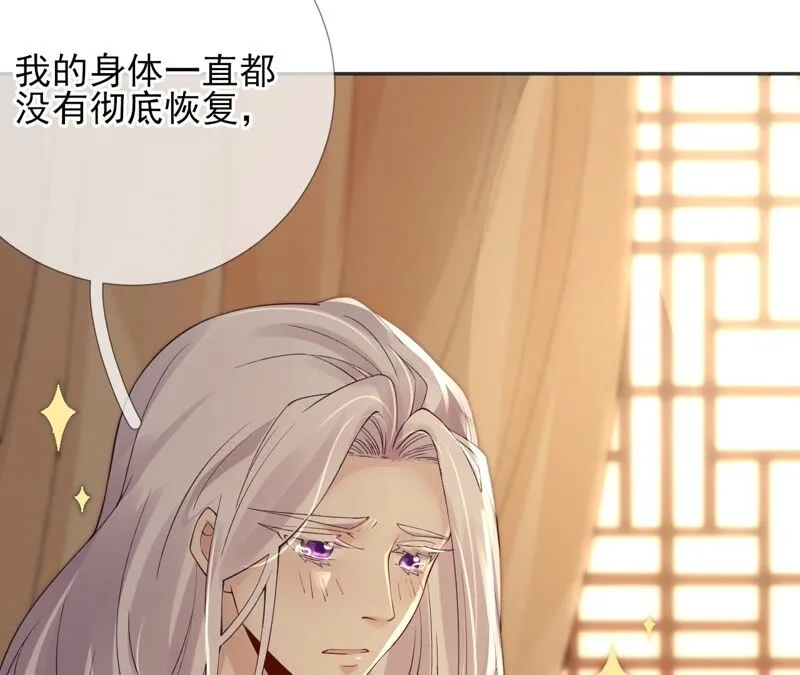 第64话：满月祭 第47页