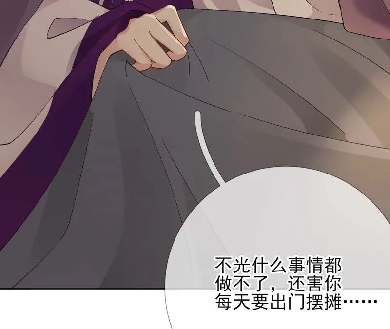第64话：满月祭 第49页