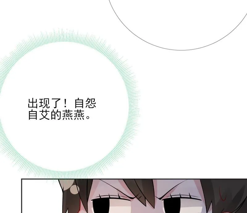 第64话：满月祭 第50页