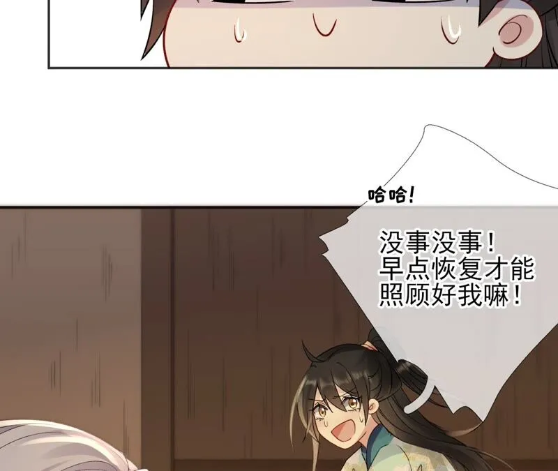 第64话：满月祭 第51页