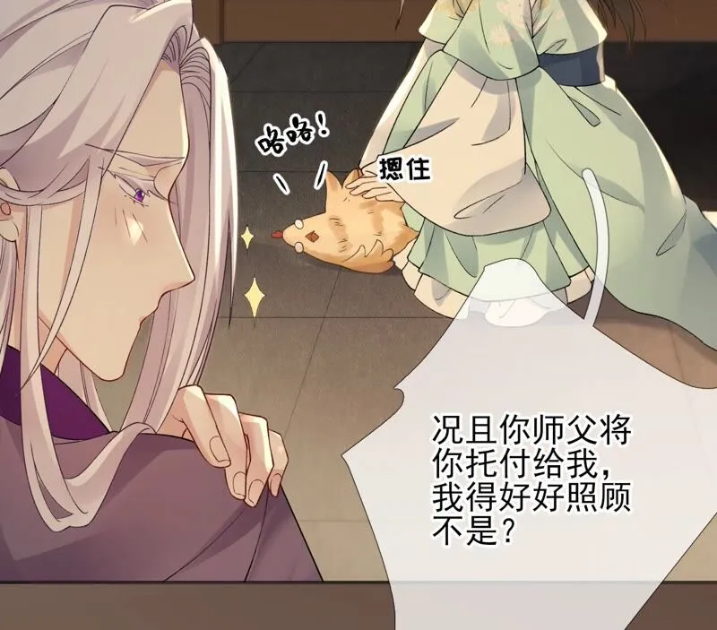 第64话：满月祭 第52页