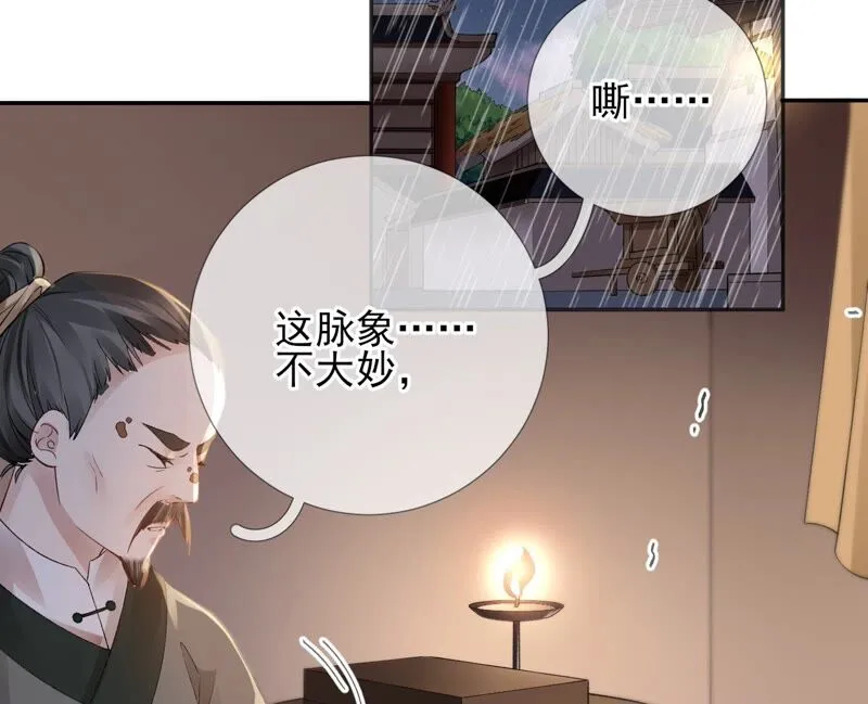 第64话：满月祭 第60页