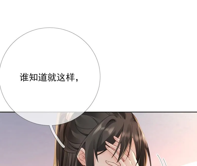 第64话：满月祭 第69页