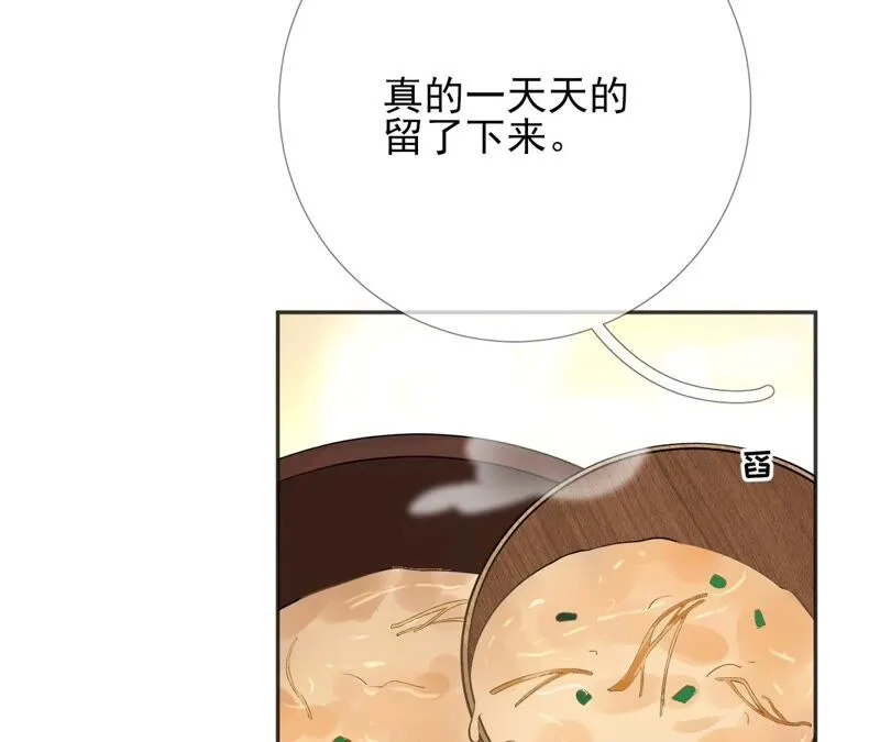 第64话：满月祭 第71页