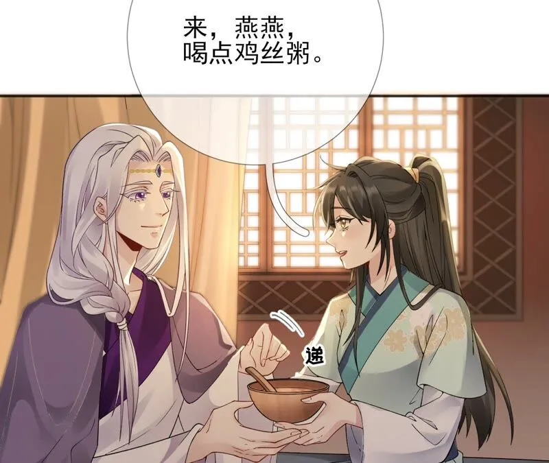 第64话：满月祭 第73页