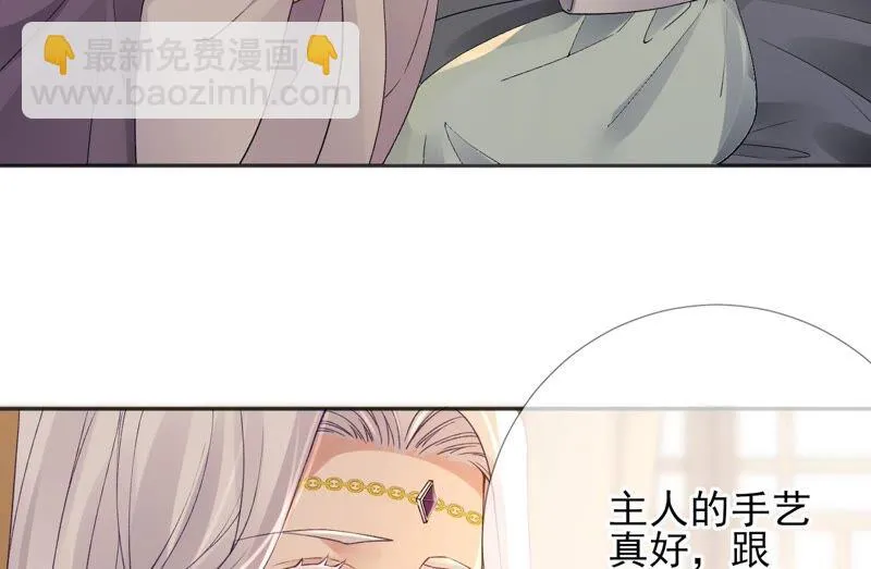 第64话：满月祭 第74页