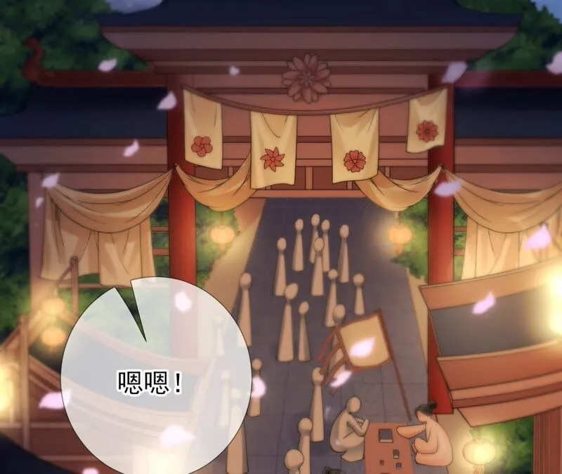 第64话：满月祭 第85页