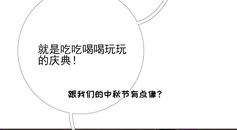 第64话：满月祭 第88页