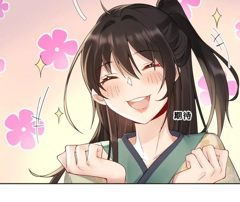 第64话：满月祭 第89页