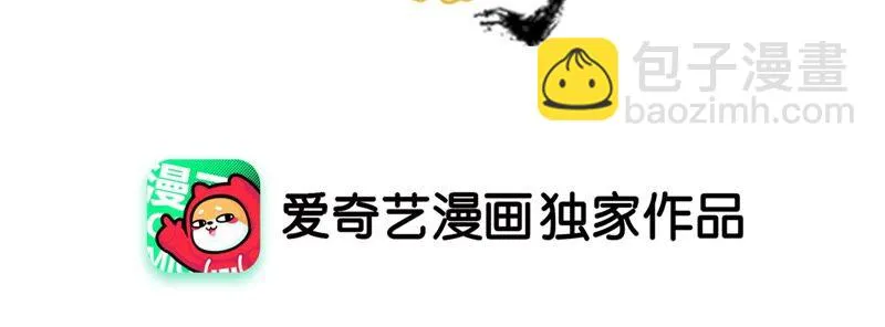 第65话：国师的花之真名 第4页