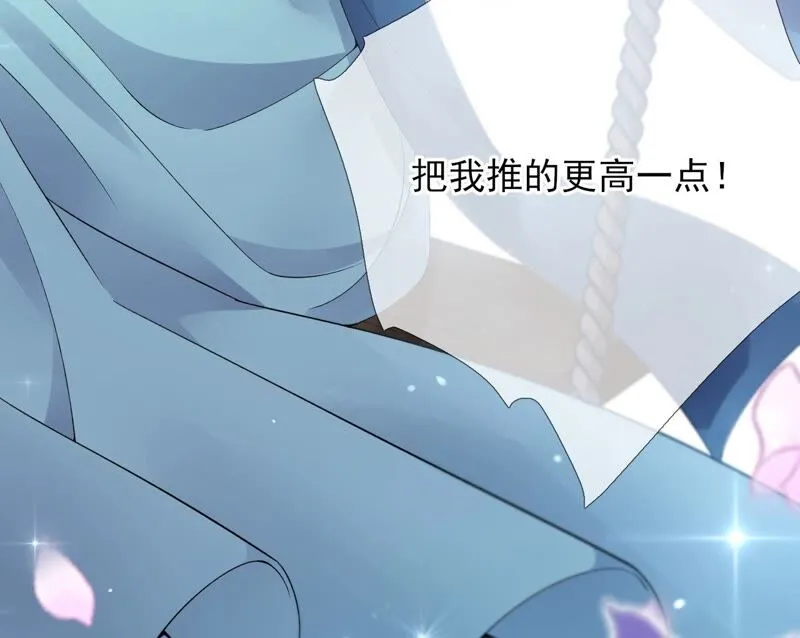 第65话：国师的花之真名 第10页