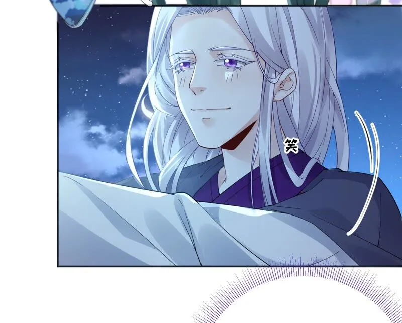 第65话：国师的花之真名 第12页