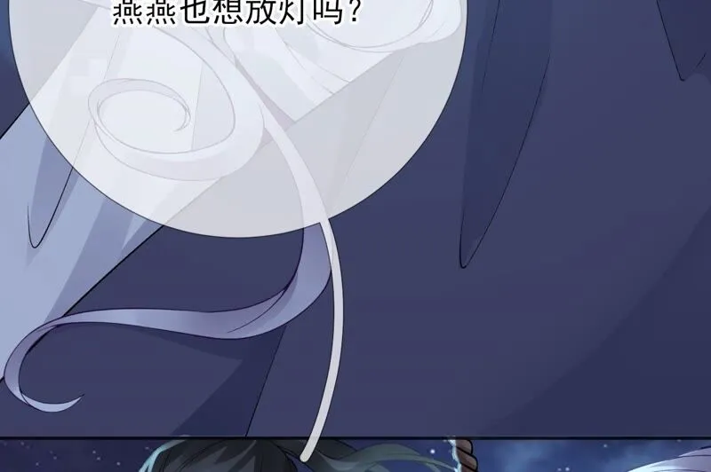 第65话：国师的花之真名 第20页