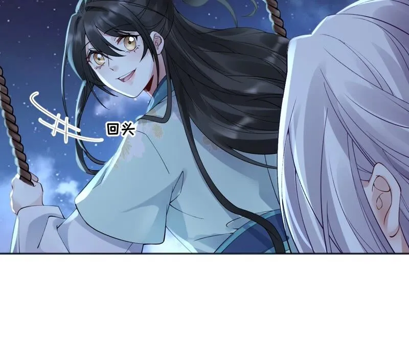 第65话：国师的花之真名 第21页