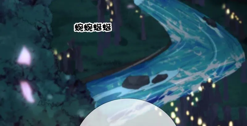 第65话：国师的花之真名 第24页