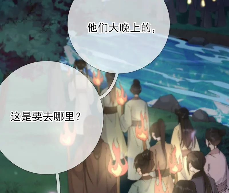 第65话：国师的花之真名 第25页