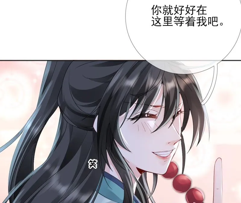 第65话：国师的花之真名 第37页