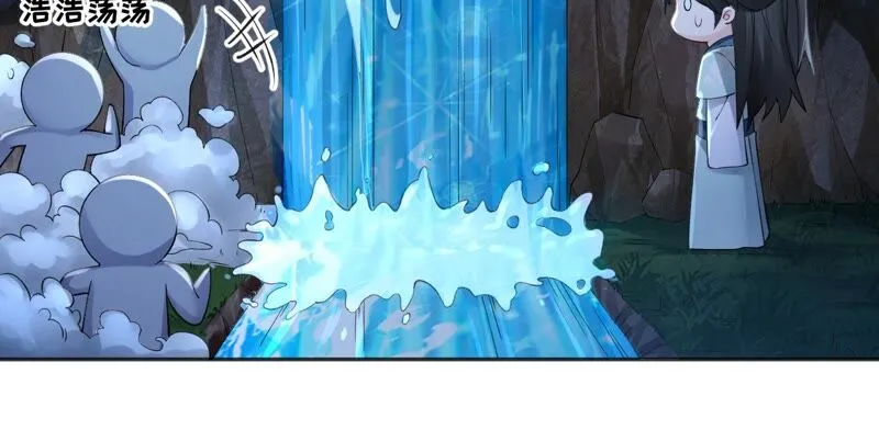 第65话：国师的花之真名 第46页