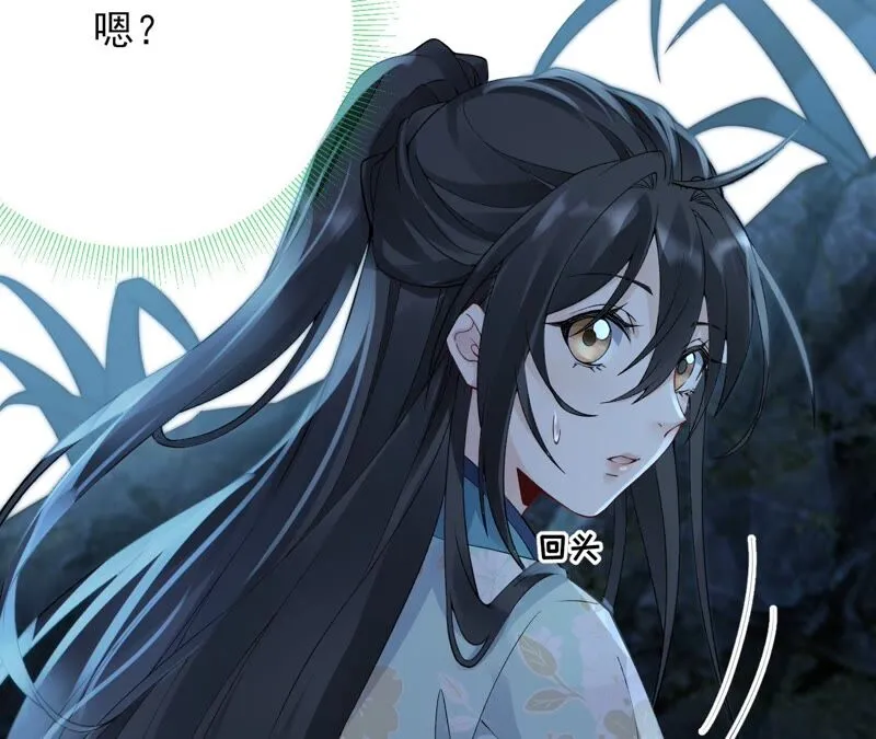 第65话：国师的花之真名 第49页