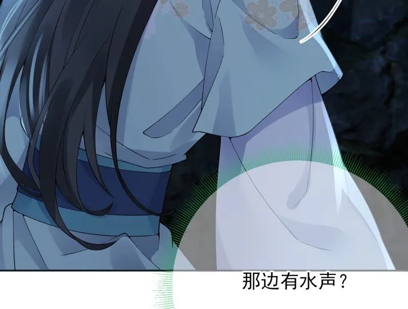第65话：国师的花之真名 第50页