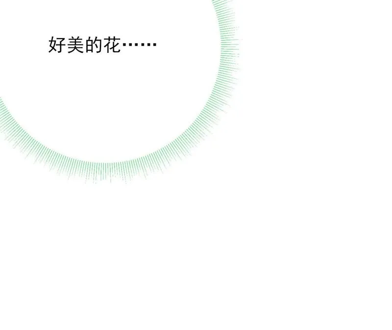 第65话：国师的花之真名 第55页