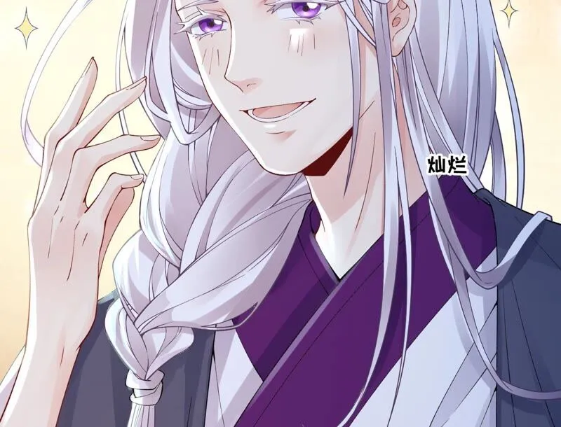 第65话：国师的花之真名 第78页