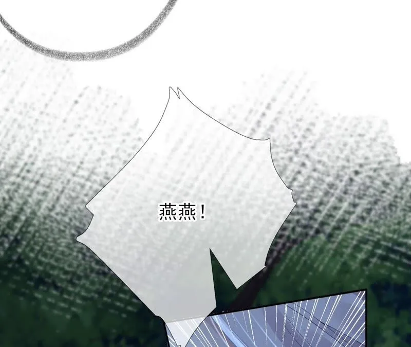 第66话：国师的记忆恢复了 第10页