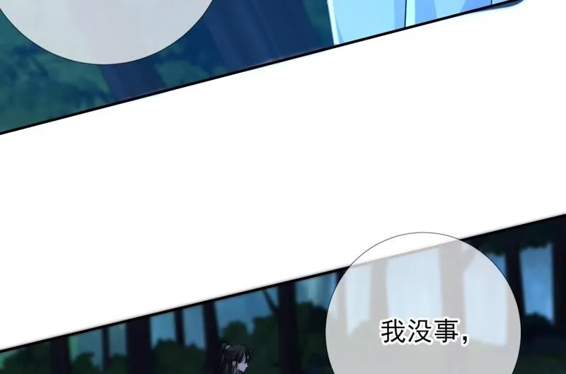 第66话：国师的记忆恢复了 第13页