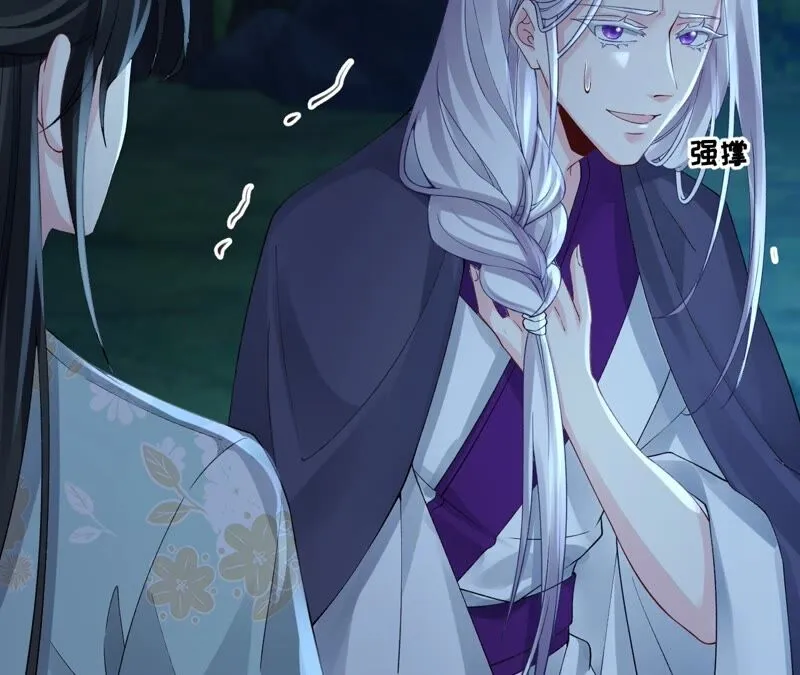 第66话：国师的记忆恢复了 第22页