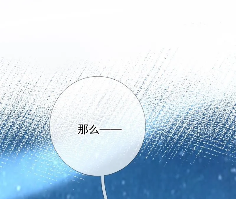 第66话：国师的记忆恢复了 第26页
