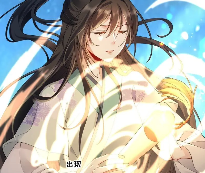 第66话：国师的记忆恢复了 第28页