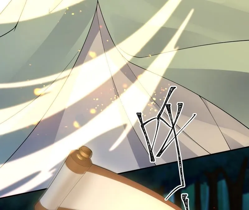 第66话：国师的记忆恢复了 第30页