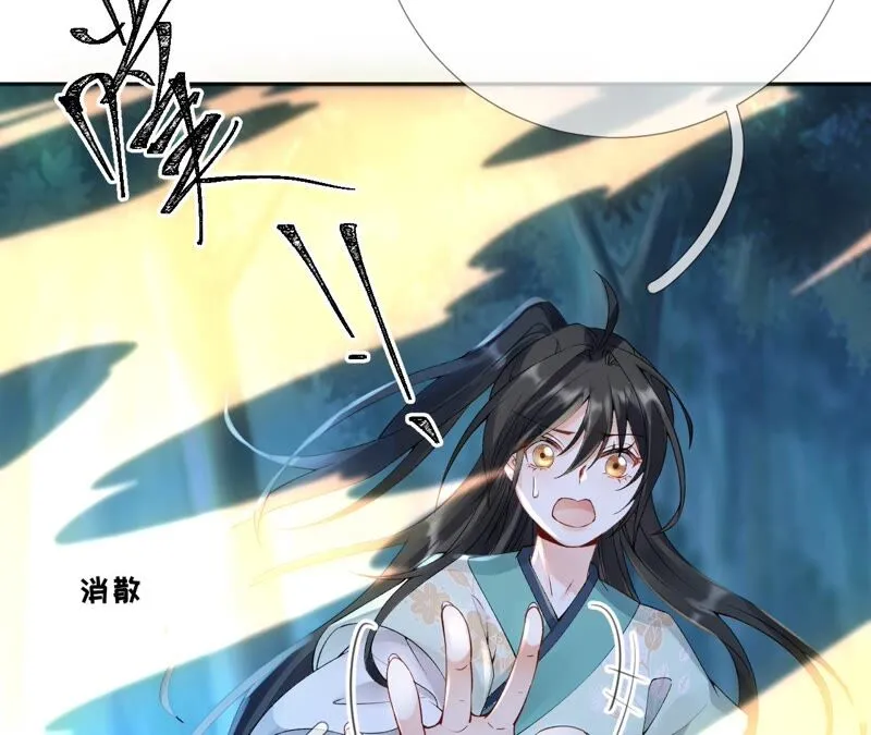 第66话：国师的记忆恢复了 第38页