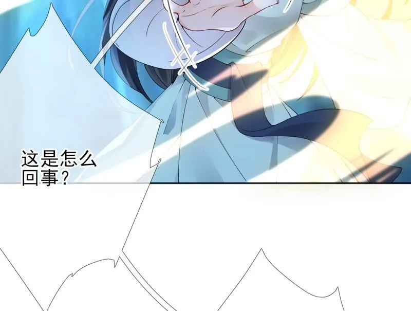 第66话：国师的记忆恢复了 第39页