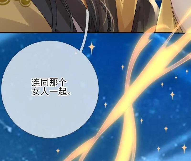 第66话：国师的记忆恢复了 第54页