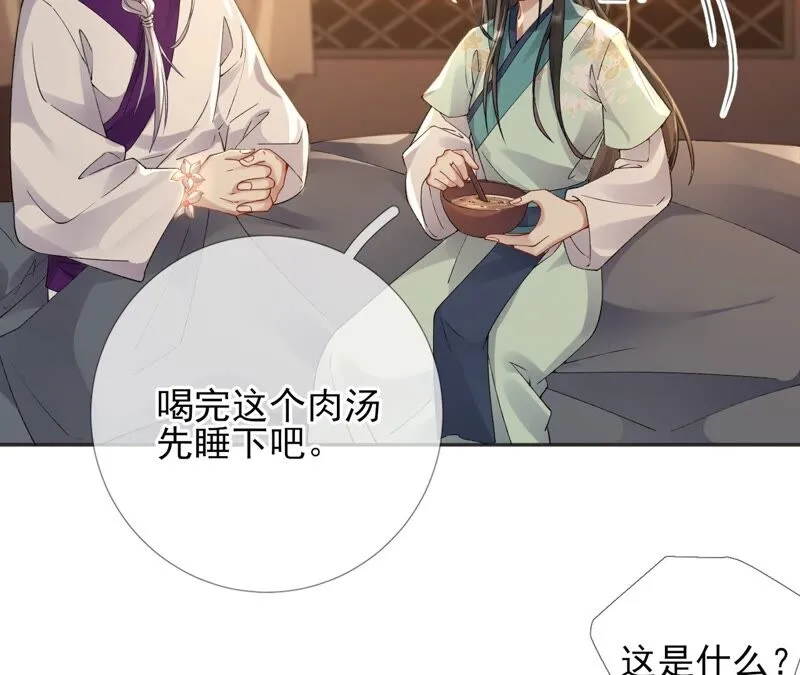 第66话：国师的记忆恢复了 第62页