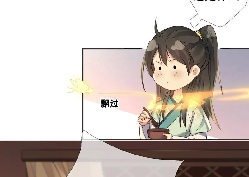 第66话：国师的记忆恢复了 第63页