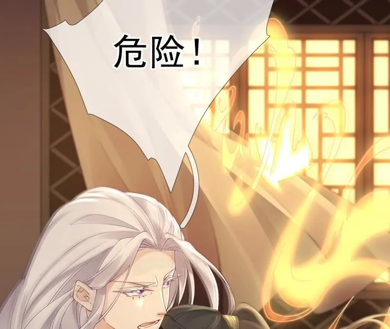 第66话：国师的记忆恢复了 第64页