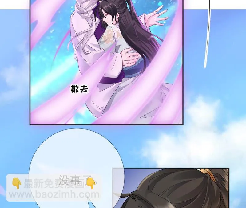 第66话：国师的记忆恢复了 第72页