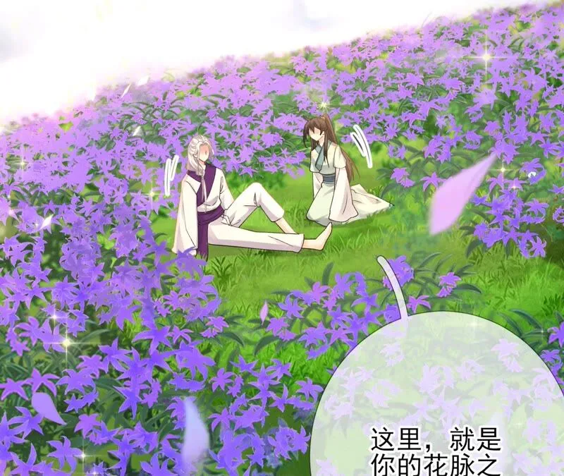 第66话：国师的记忆恢复了 第74页