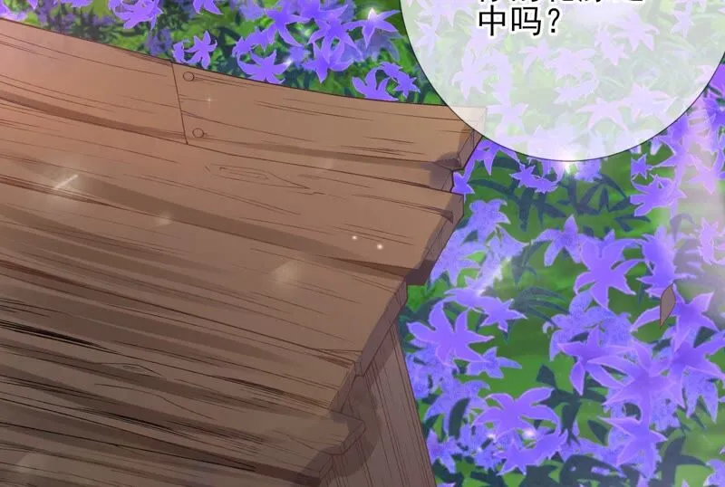 第66话：国师的记忆恢复了 第75页