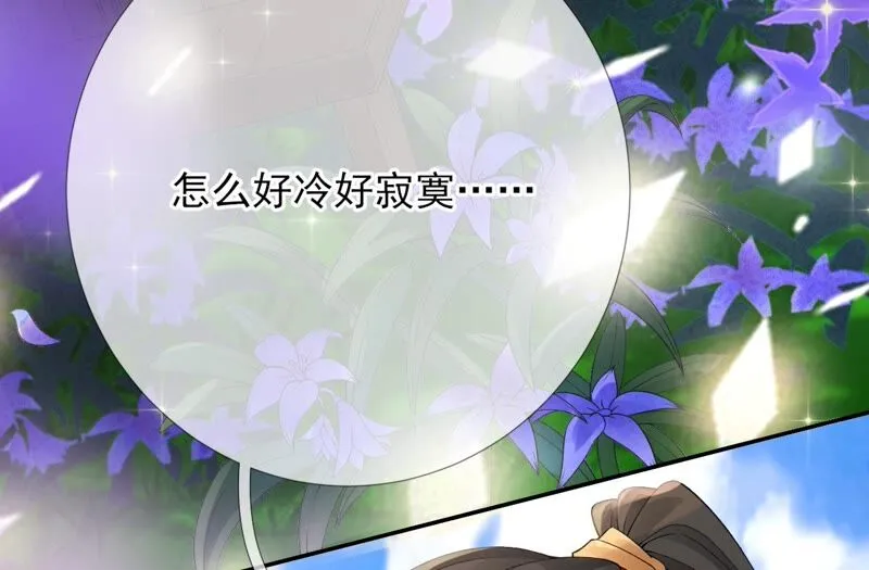 第66话：国师的记忆恢复了 第77页